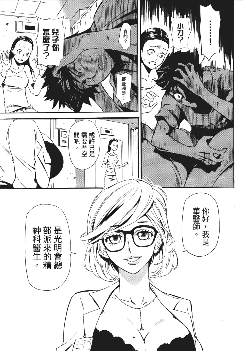 Page 44