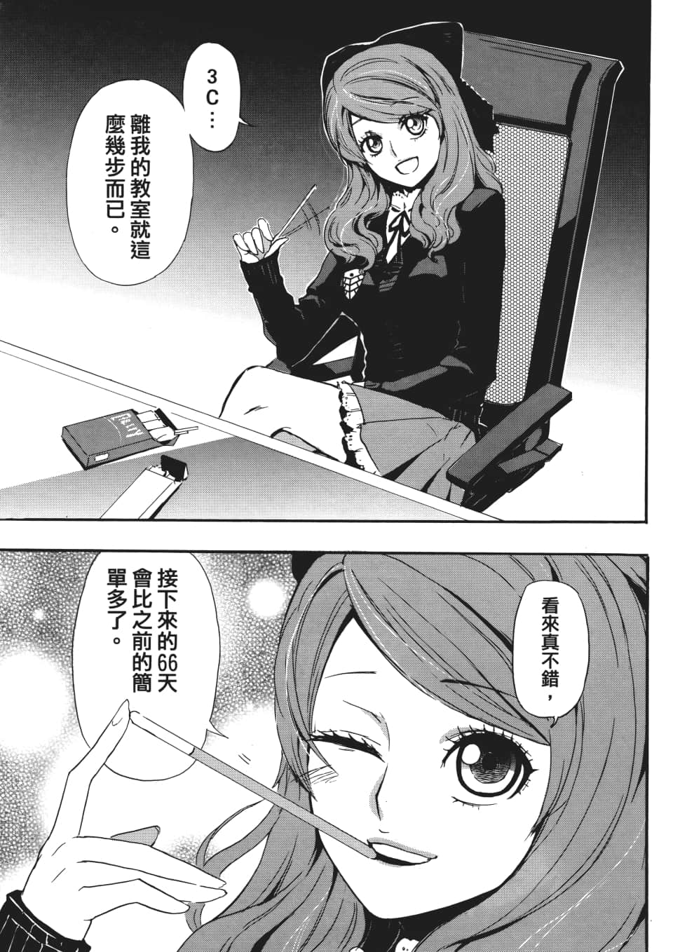 Page 52