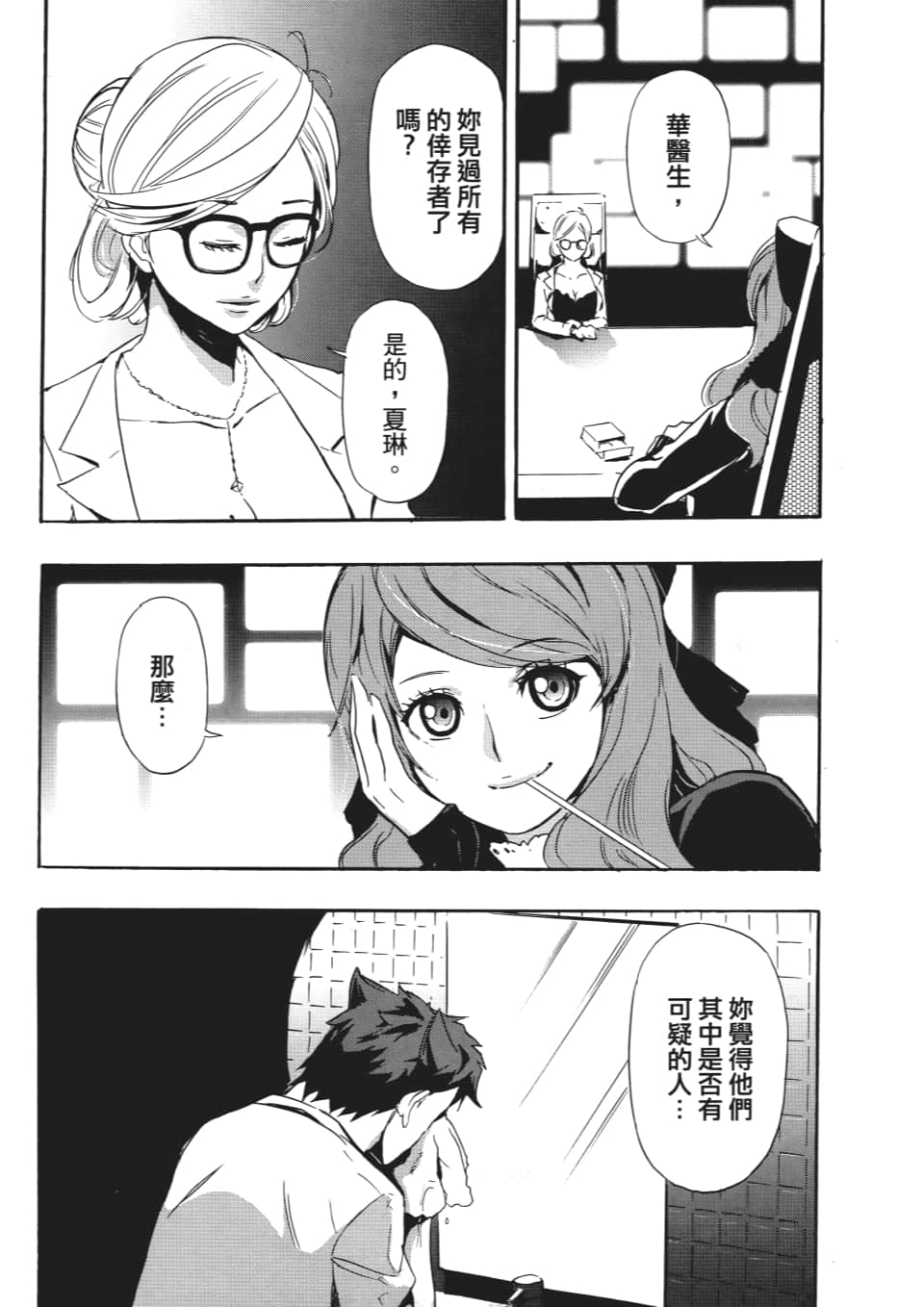 Page 53