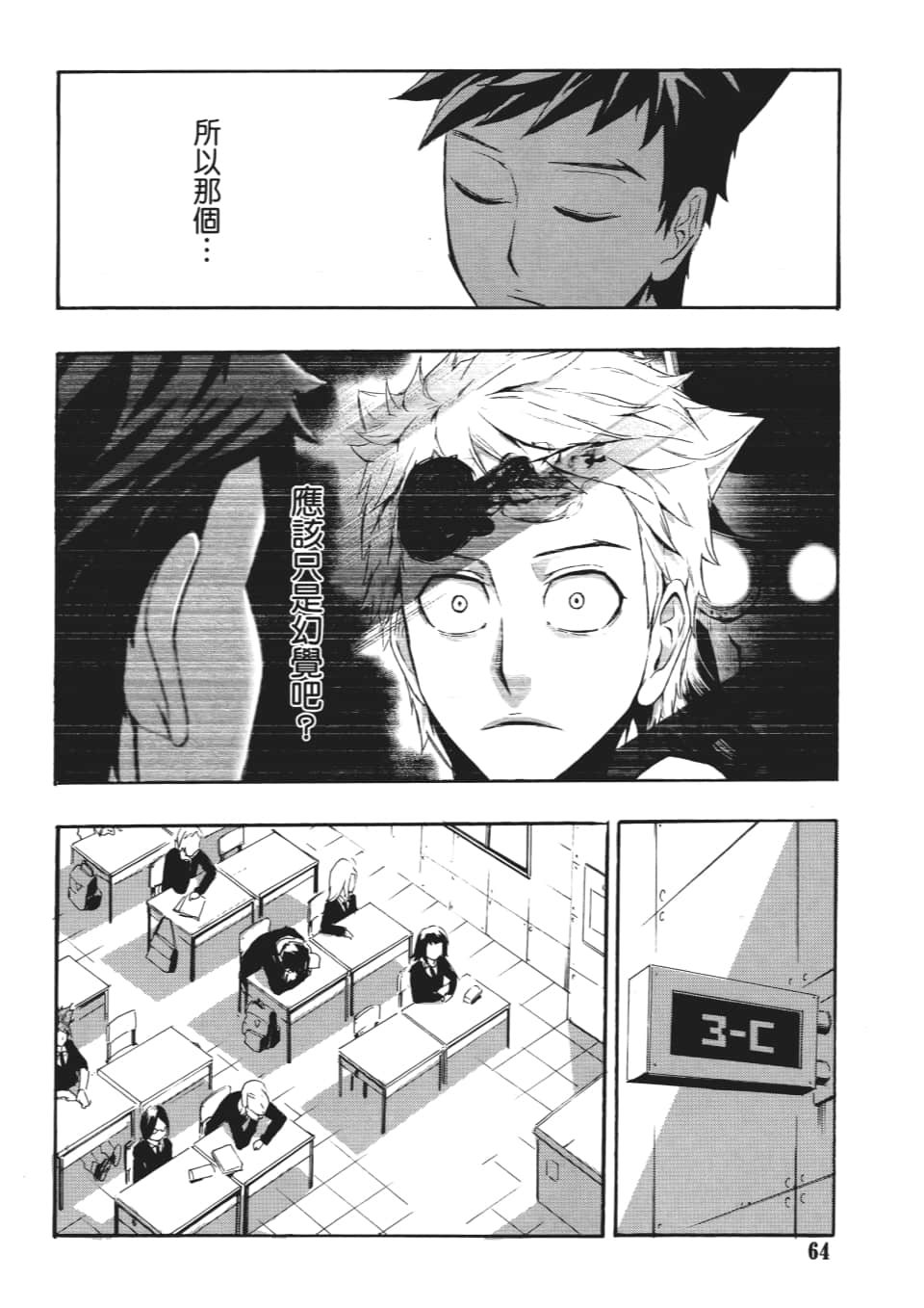 Page 67