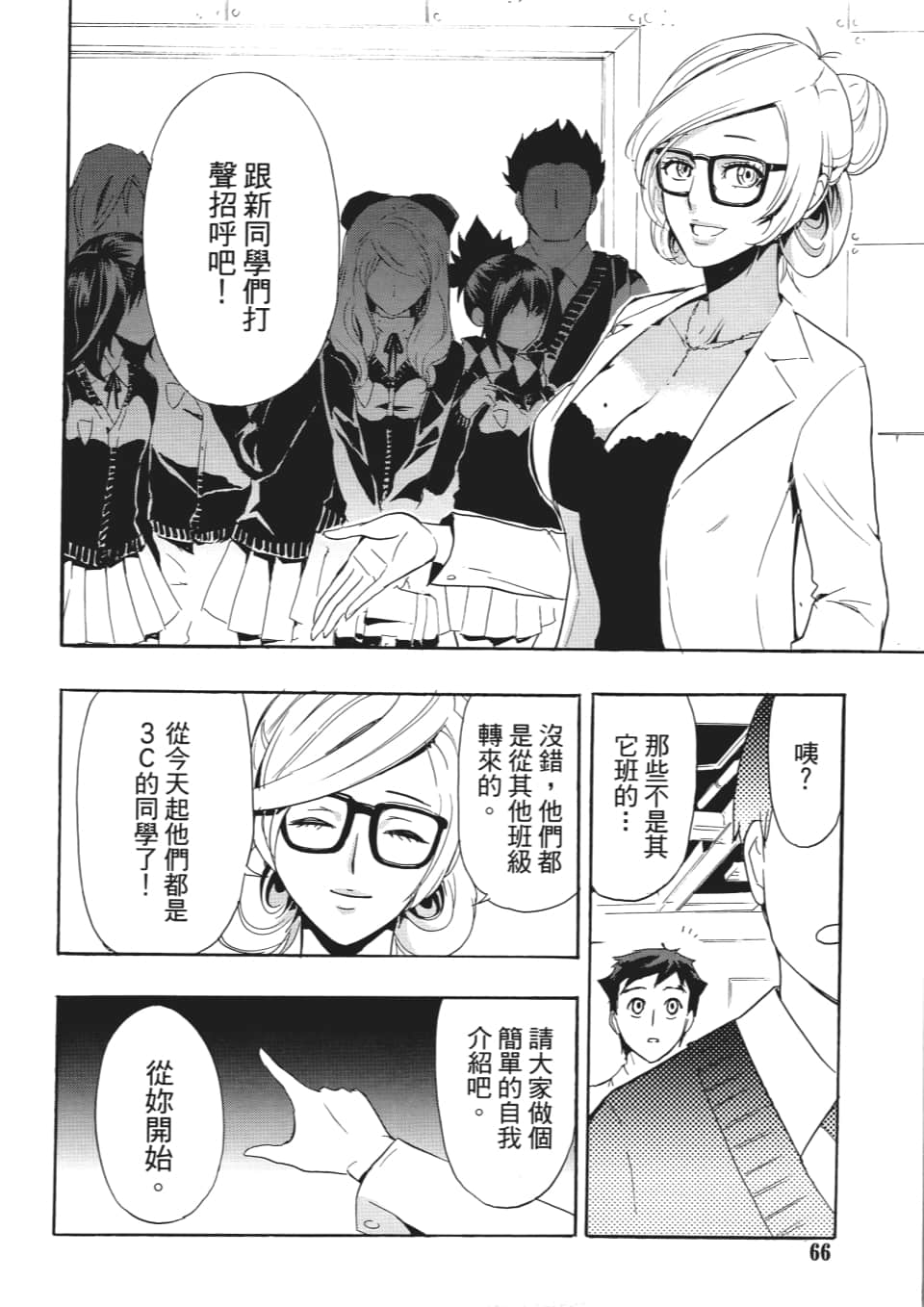 Page 69