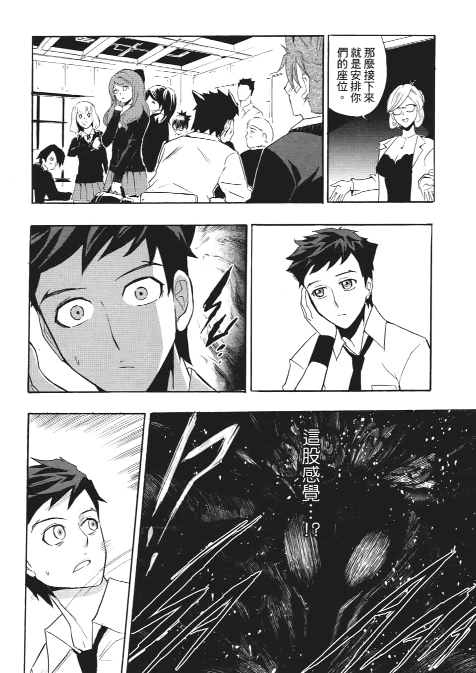 Page 71