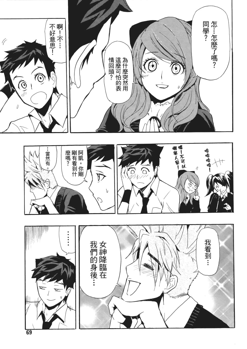 Page 72
