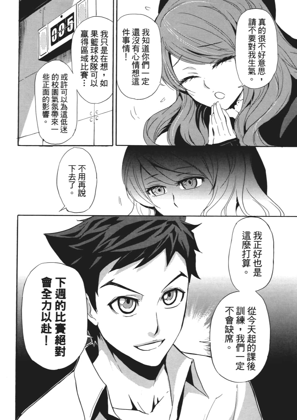 Page 75