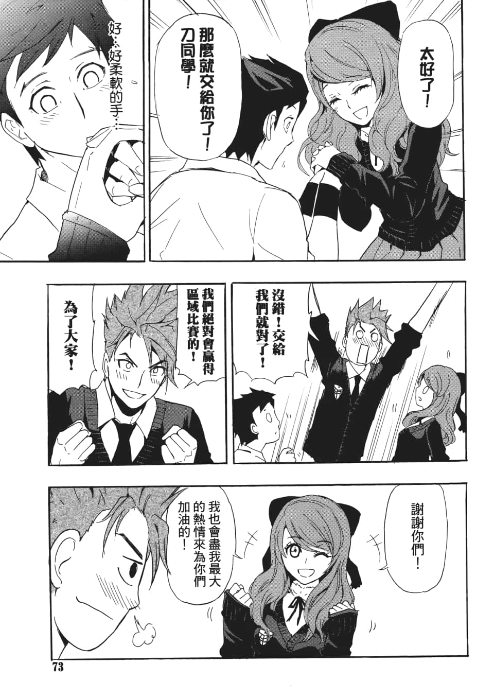 Page 76