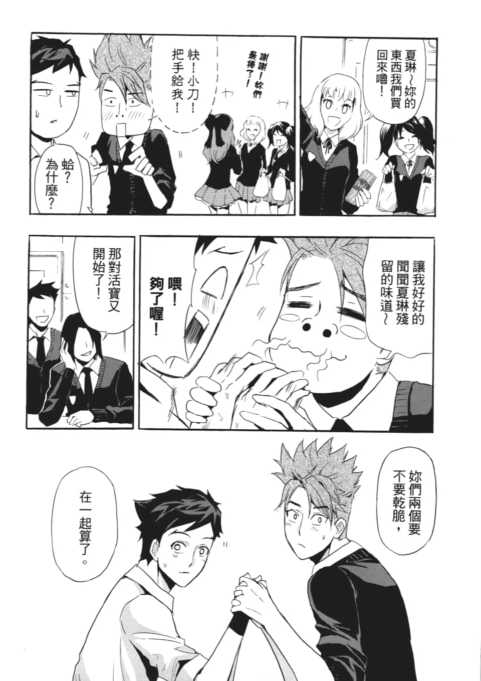 Page 77