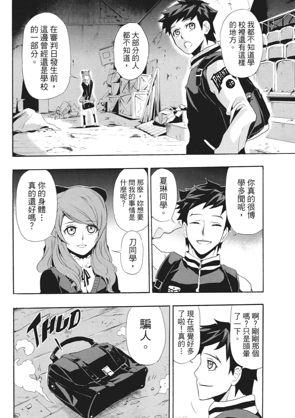 Page 85