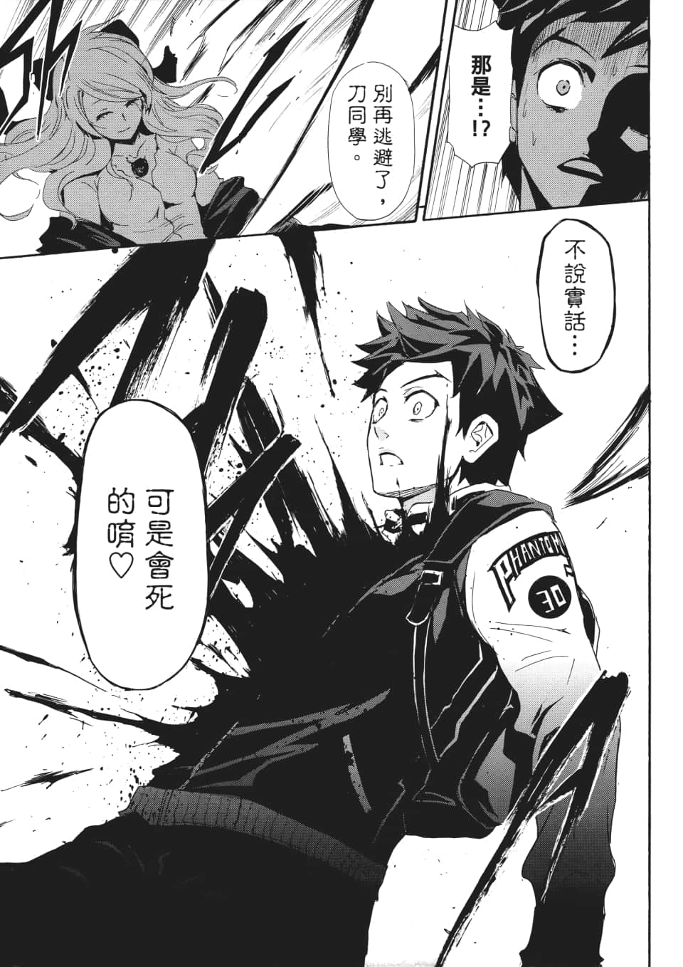 Page 88