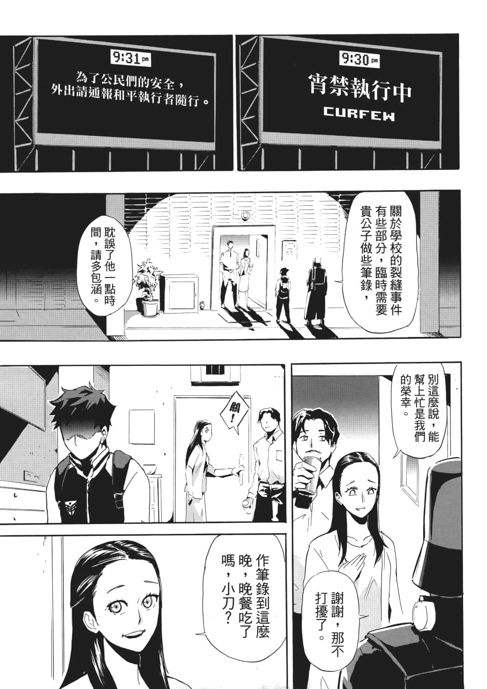 Page 130