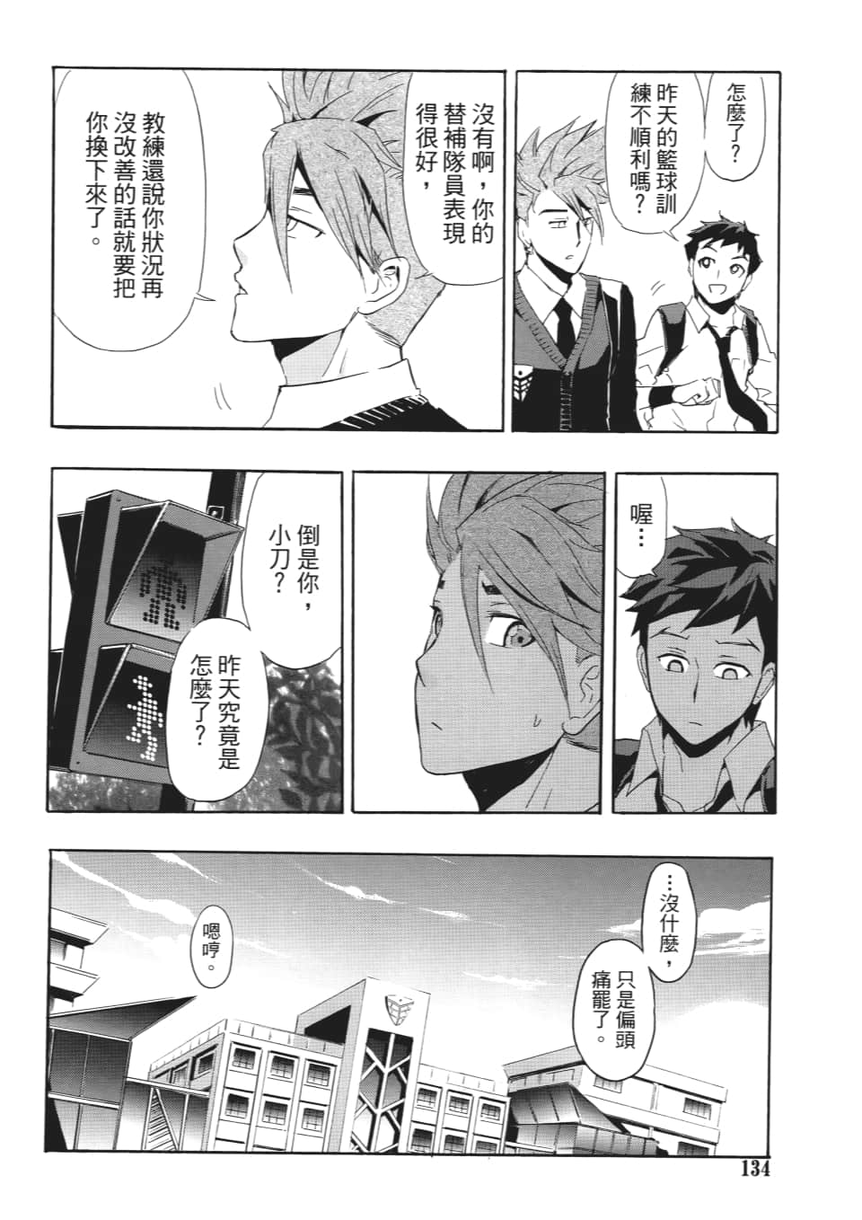Page 137