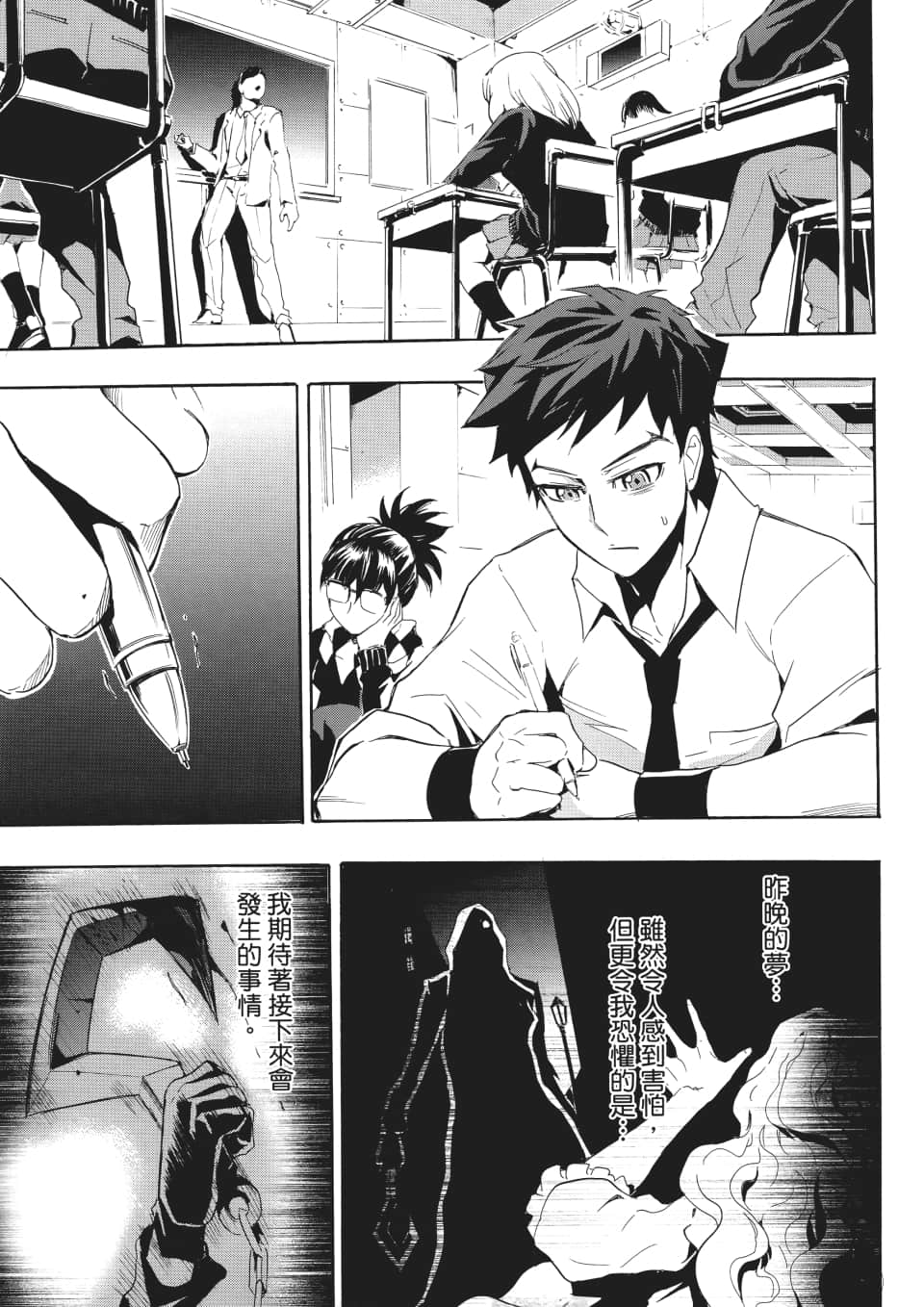 Page 138
