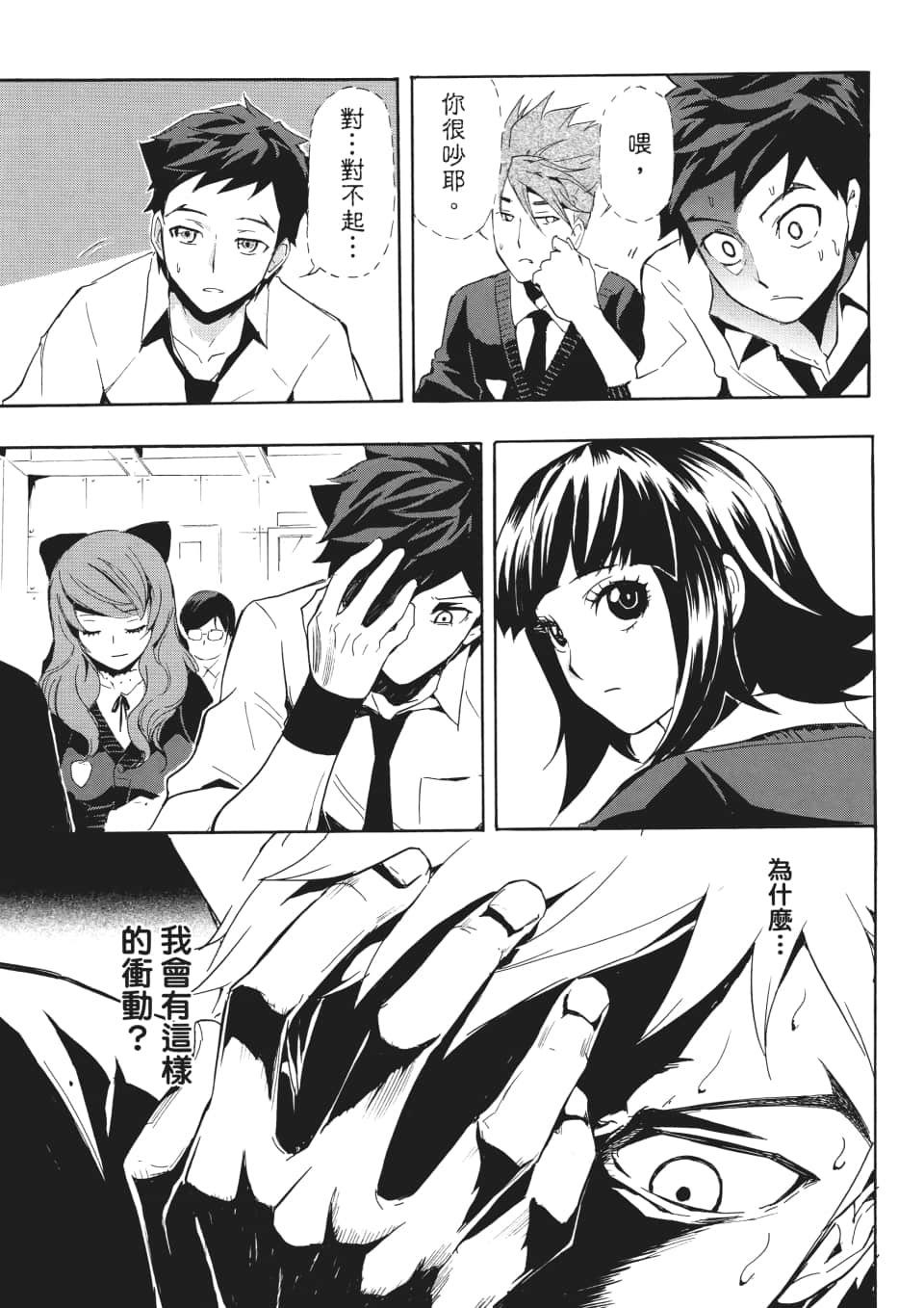 Page 140