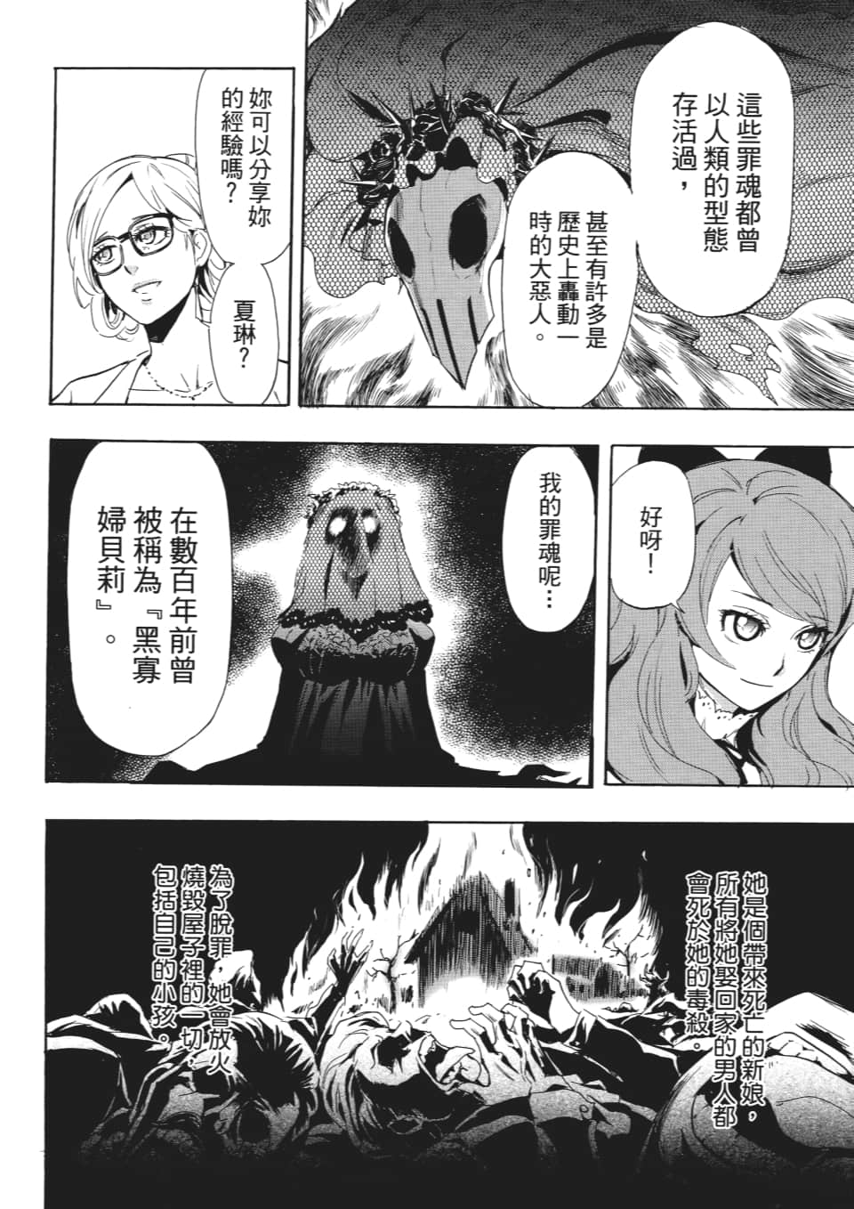 Page 143