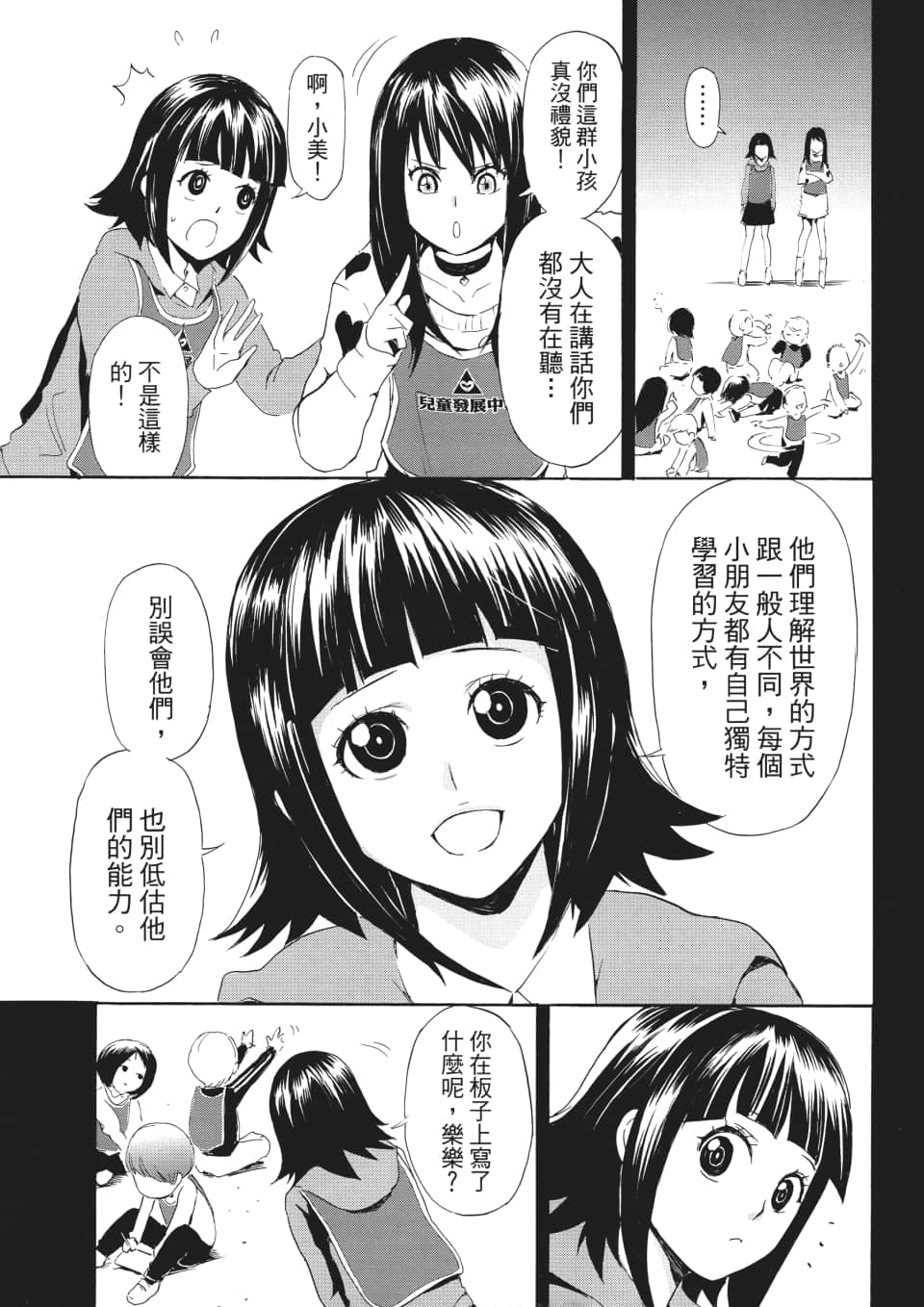 Page 158