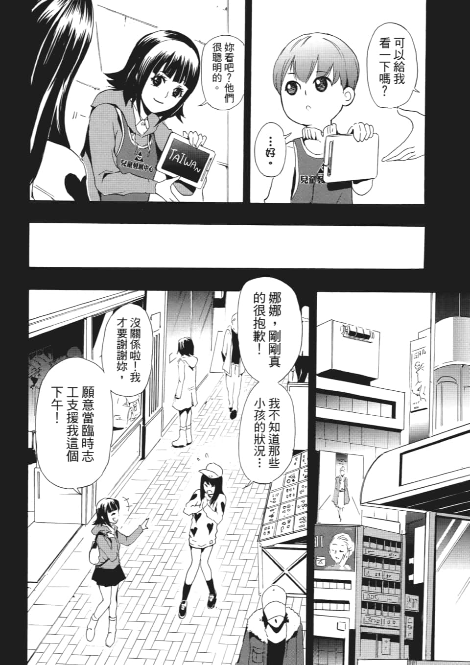 Page 159