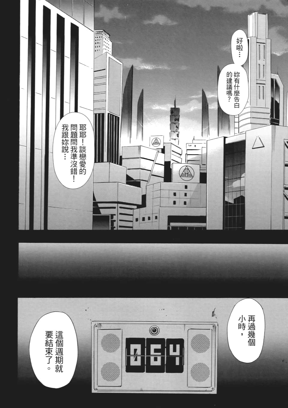 Page 165