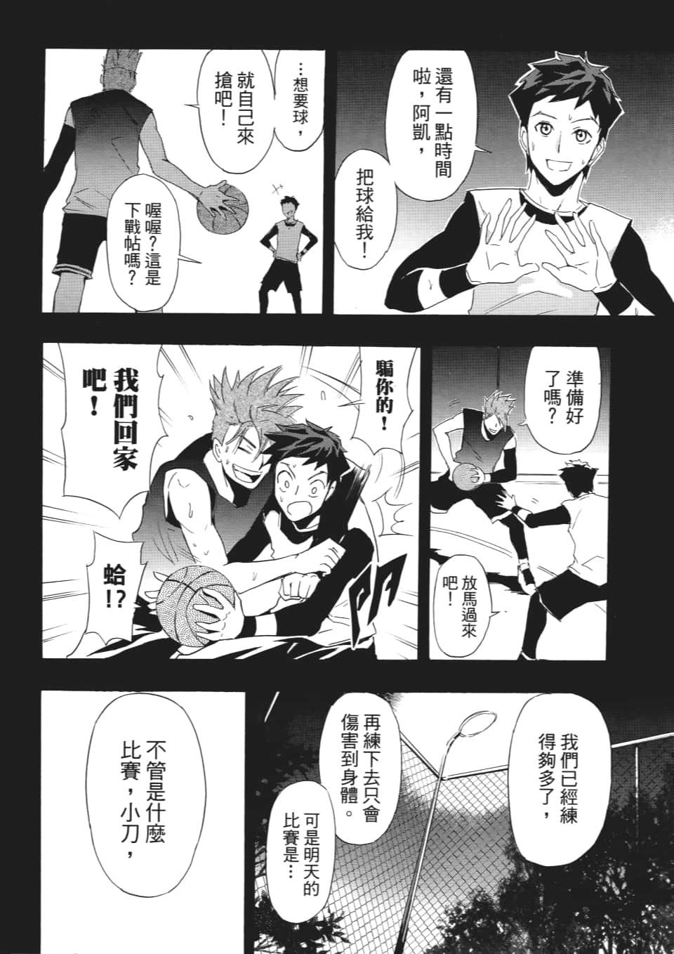 Page 171