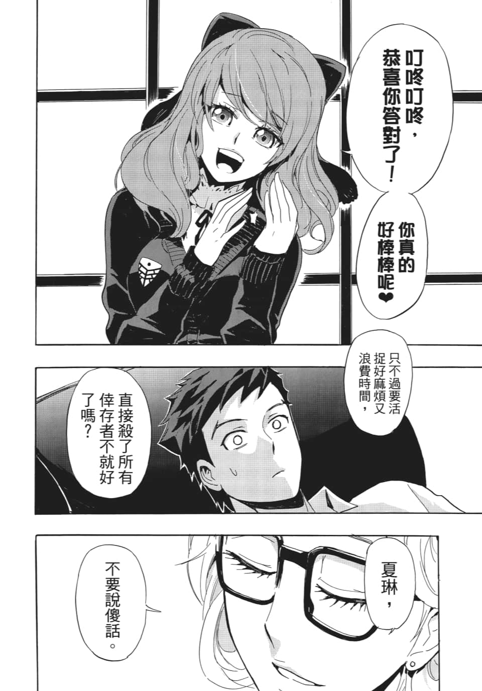 Page 101