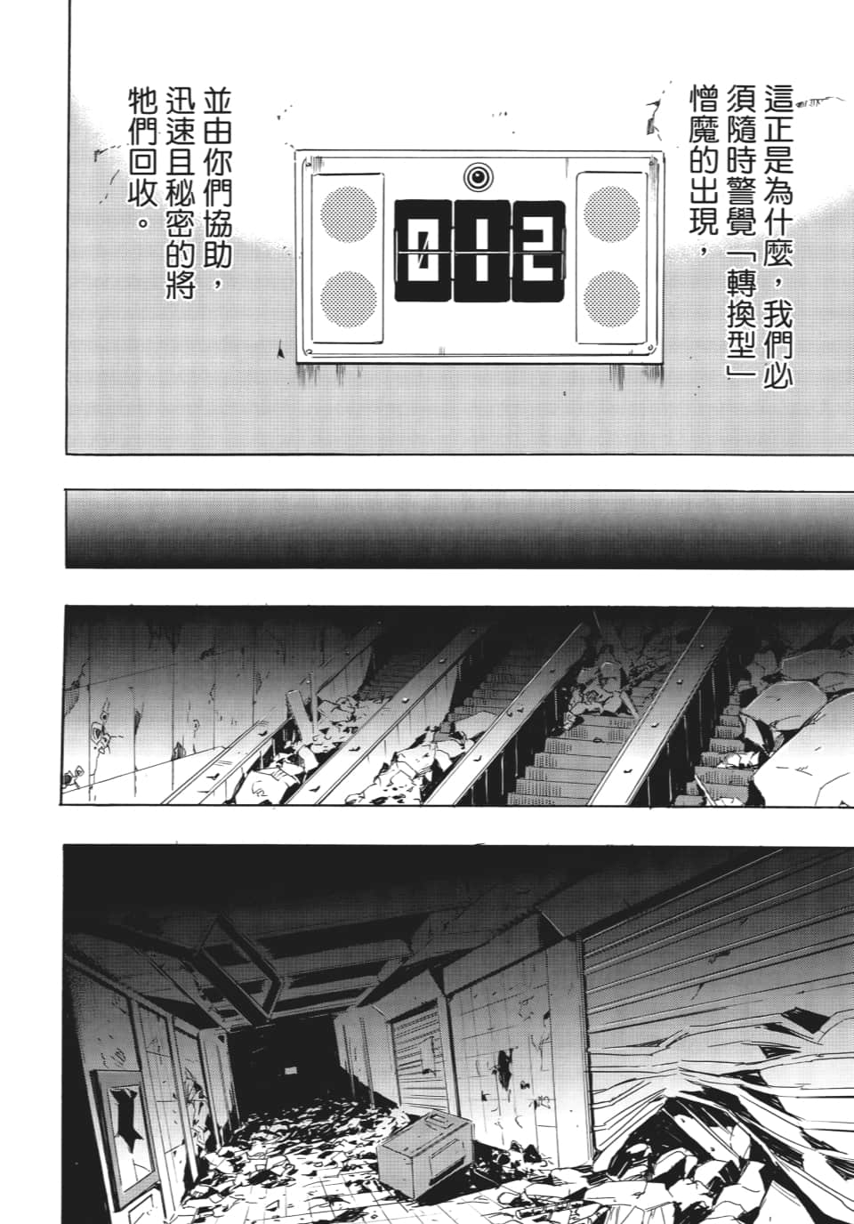 Page 103
