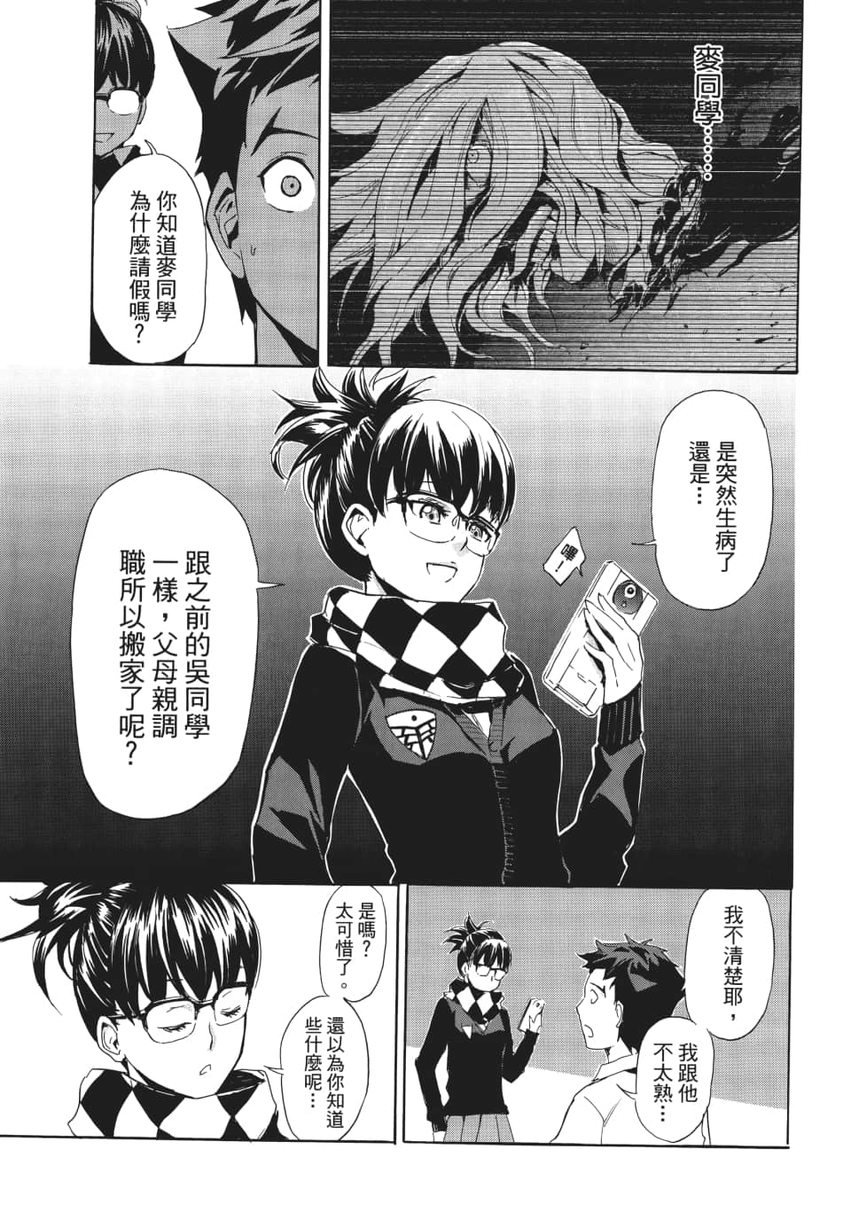 Page 116