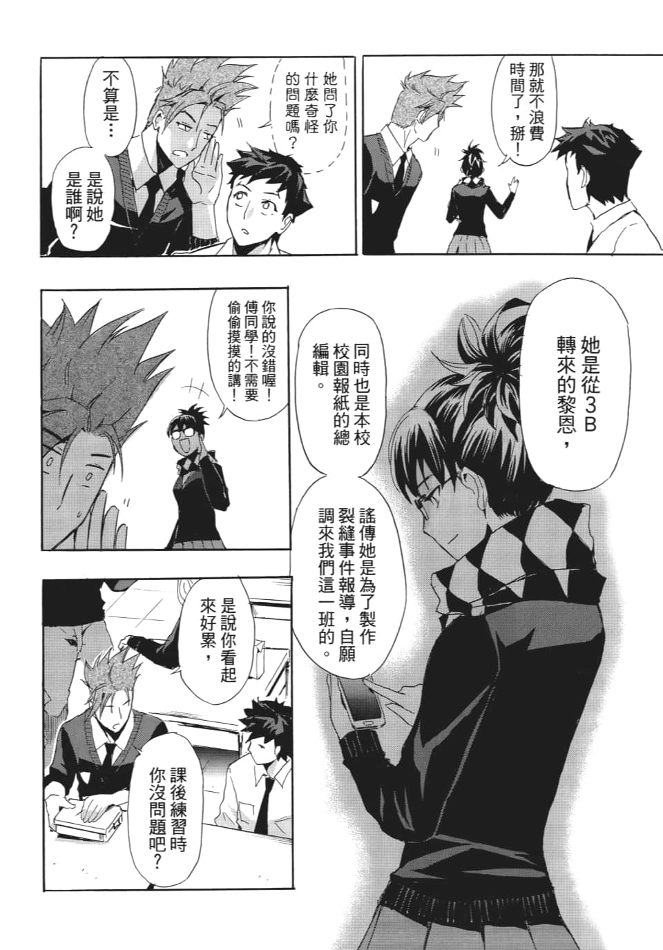 Page 117