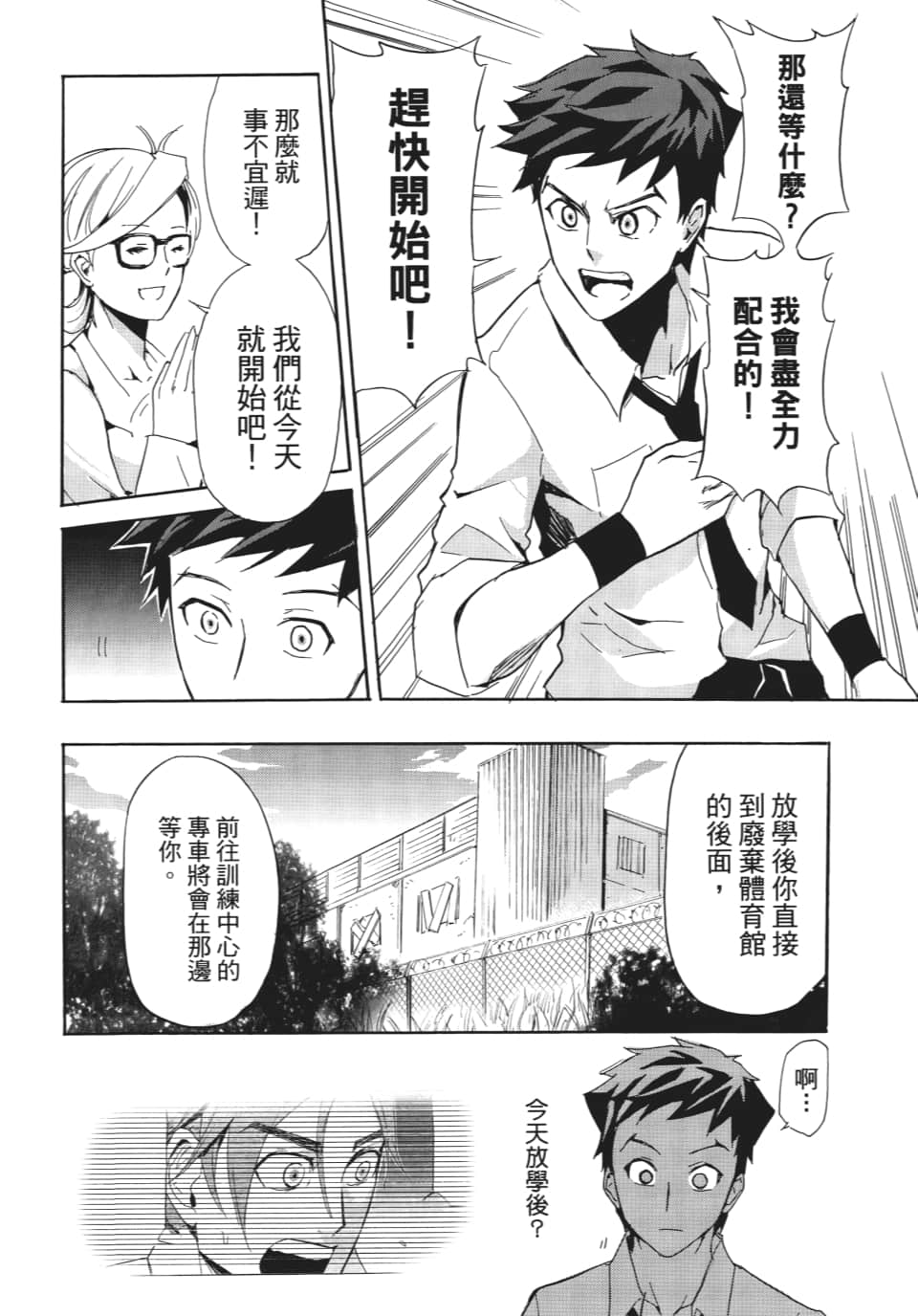 Page 123