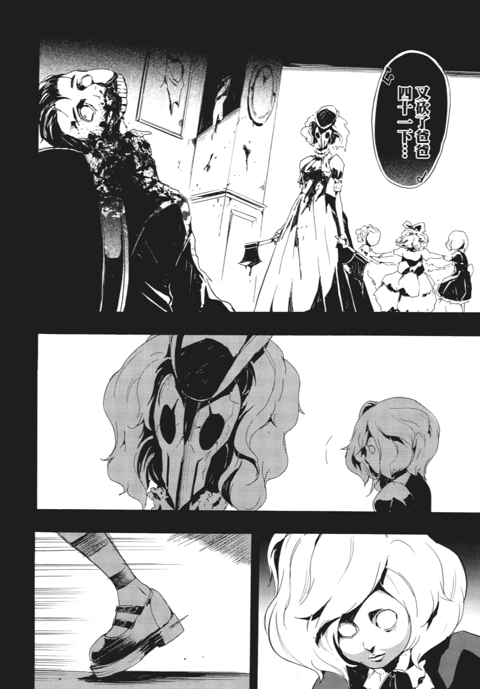 Page 143