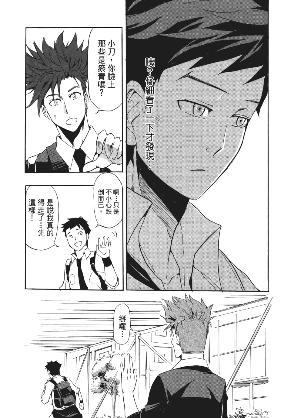 Page 172