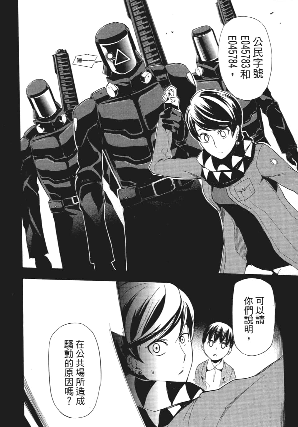 Page 23