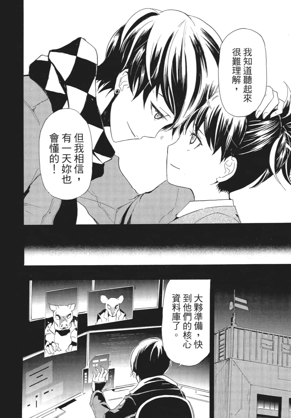 Page 33