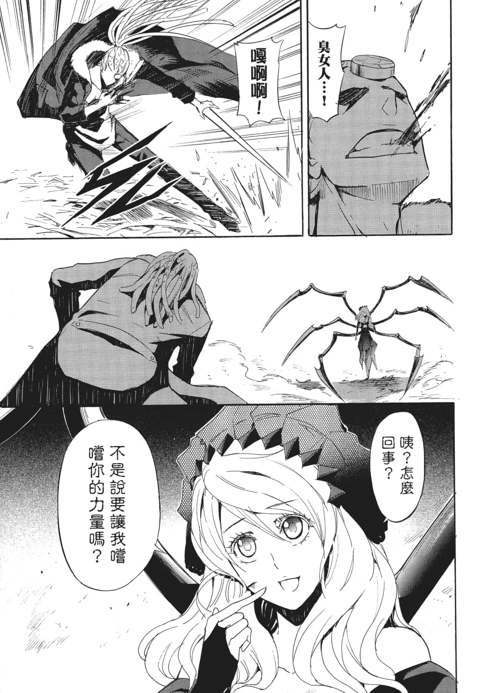 Page 138