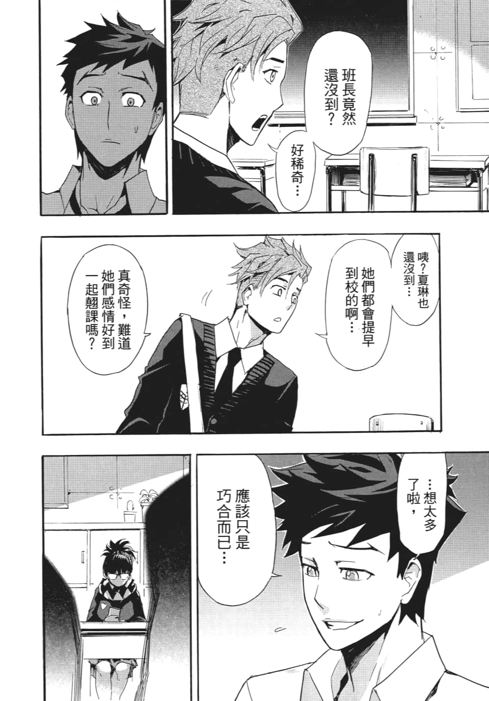 Page 57