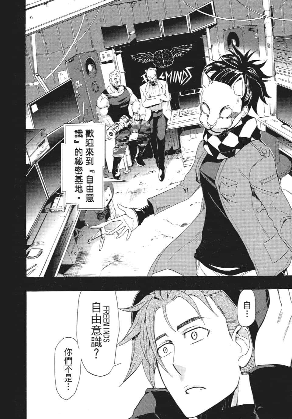 Page 61