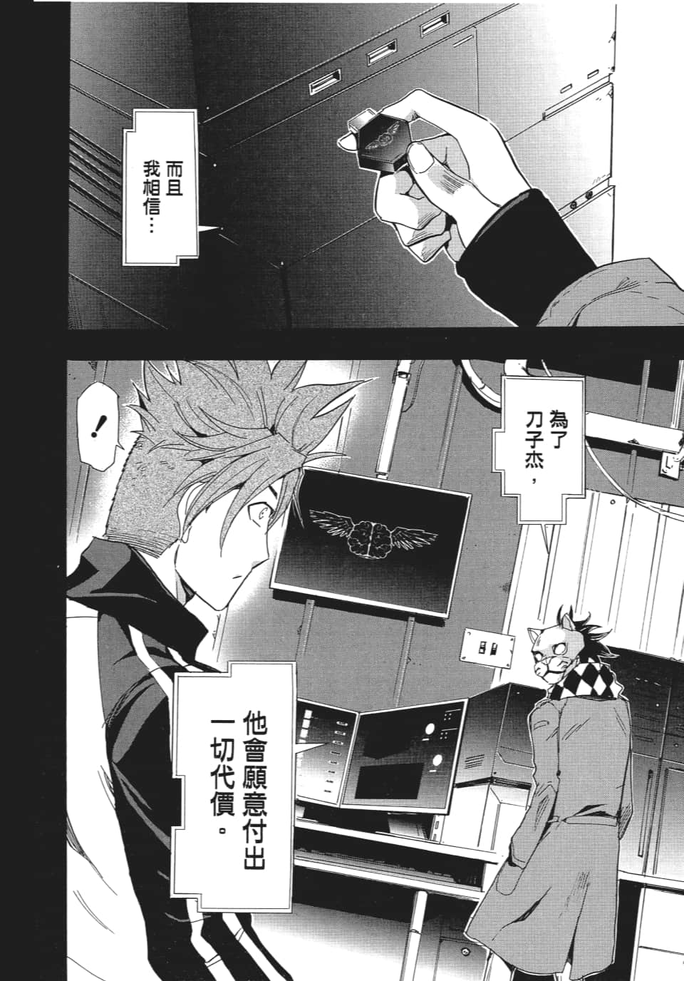 Page 67