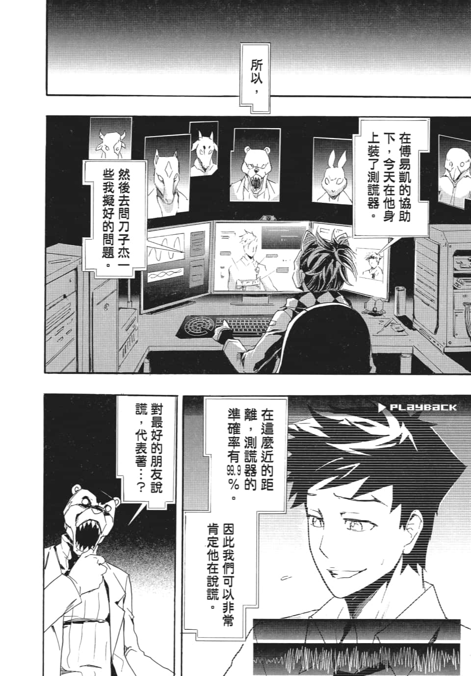 Page 69