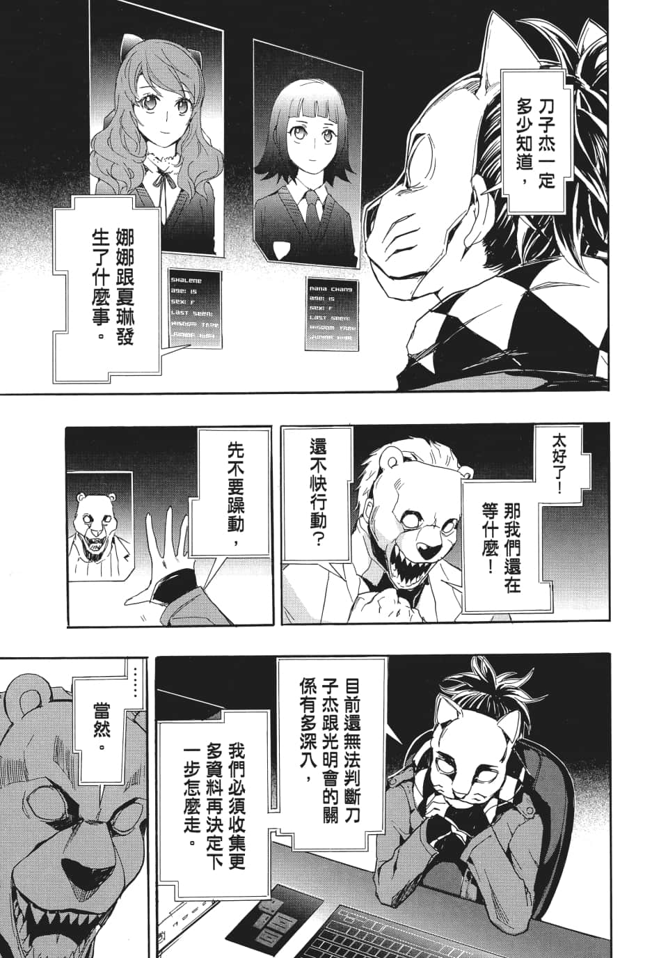 Page 70