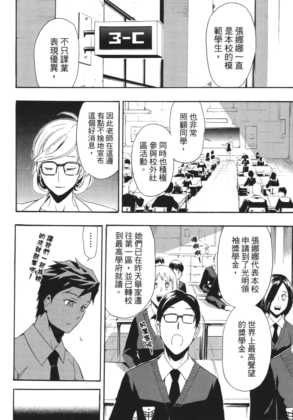 Page 75