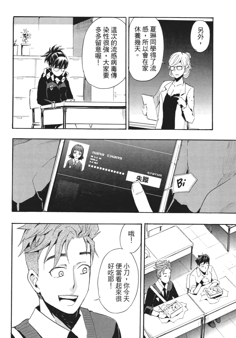 Page 77