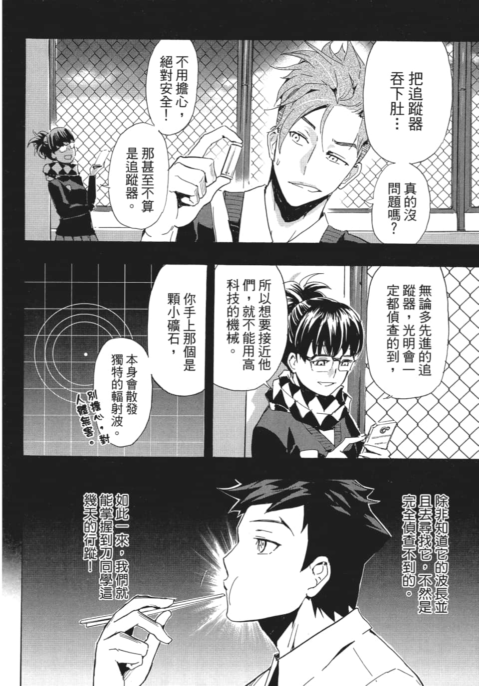 Page 79