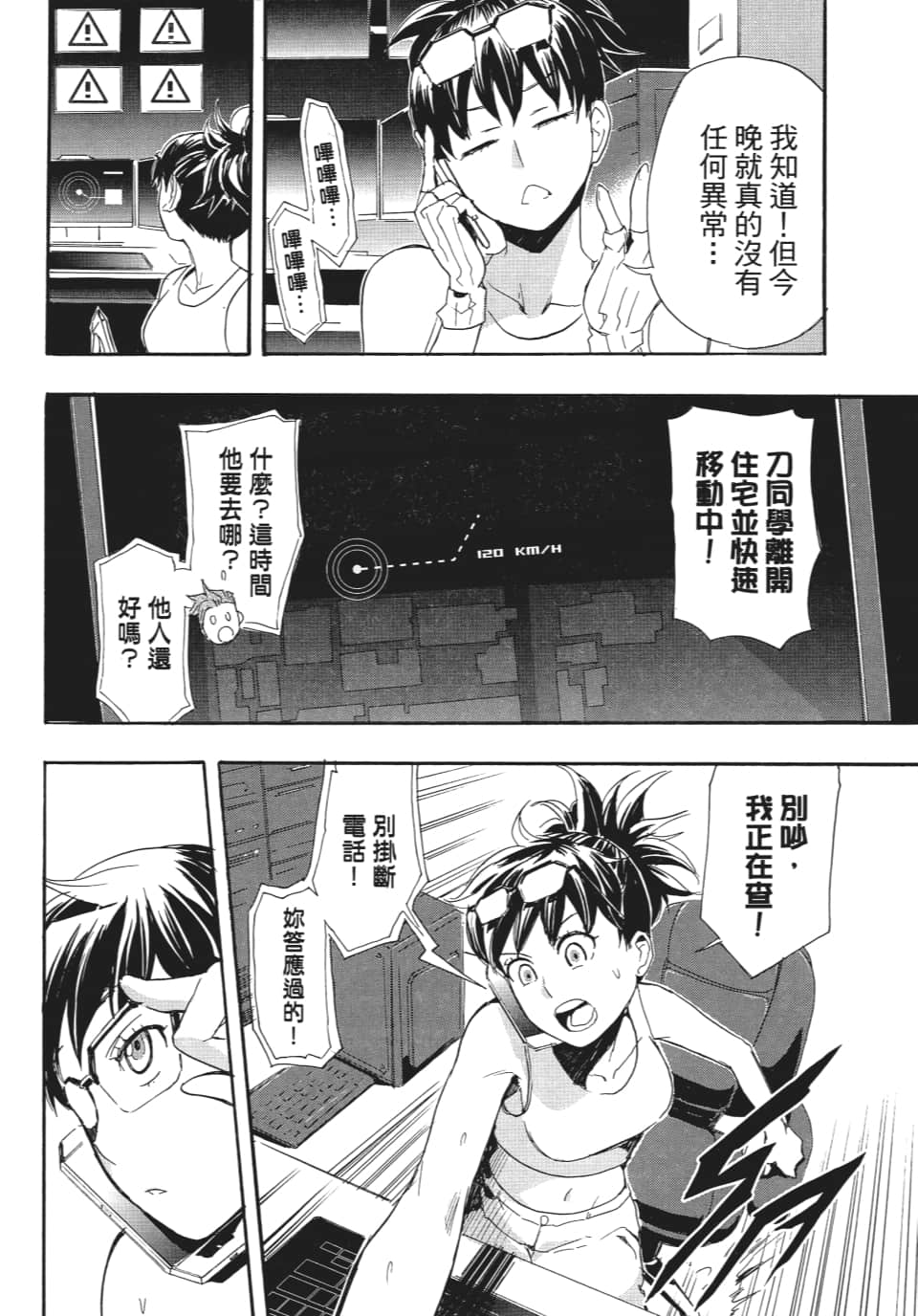 Page 81