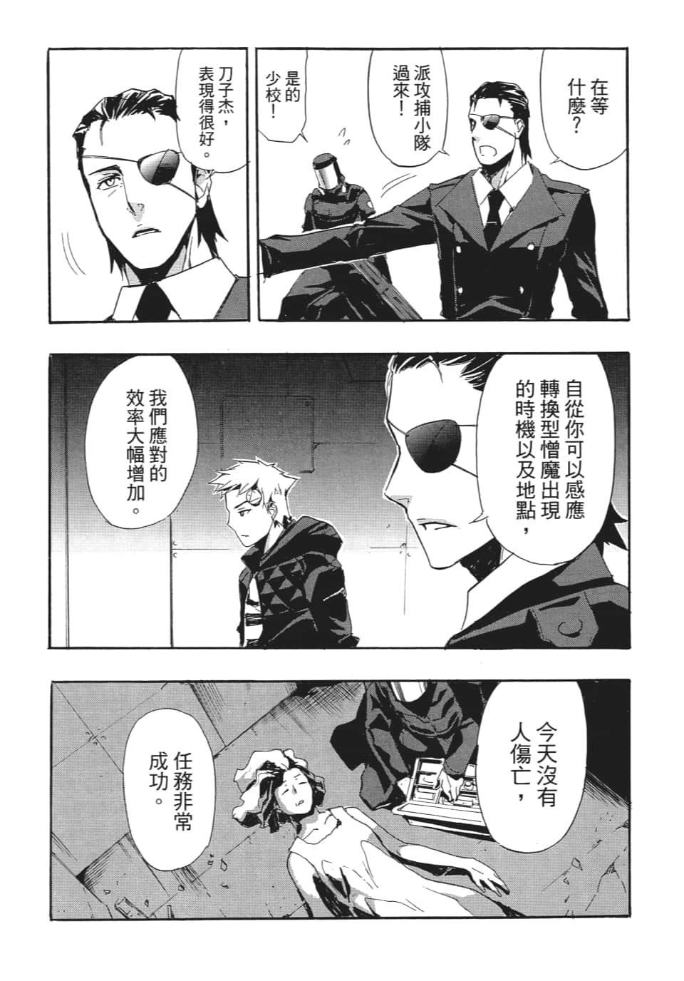 Page 87
