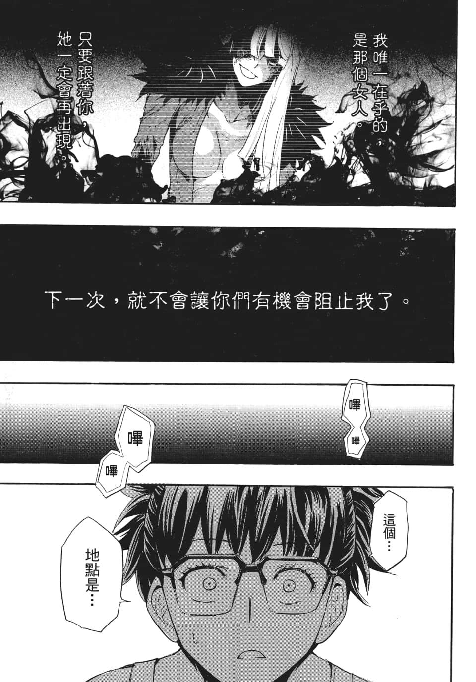 Page 90