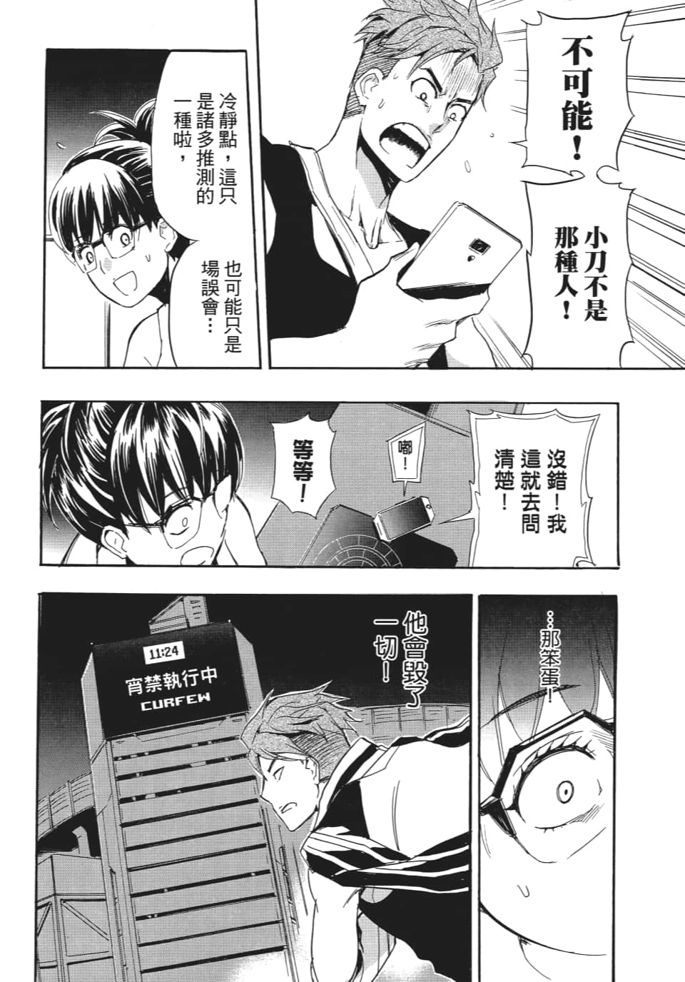 Page 93