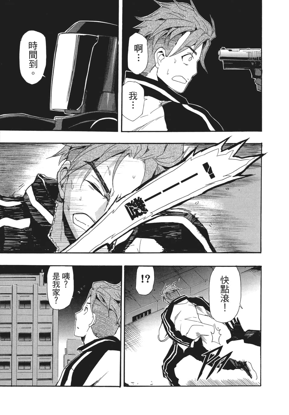 Page 100
