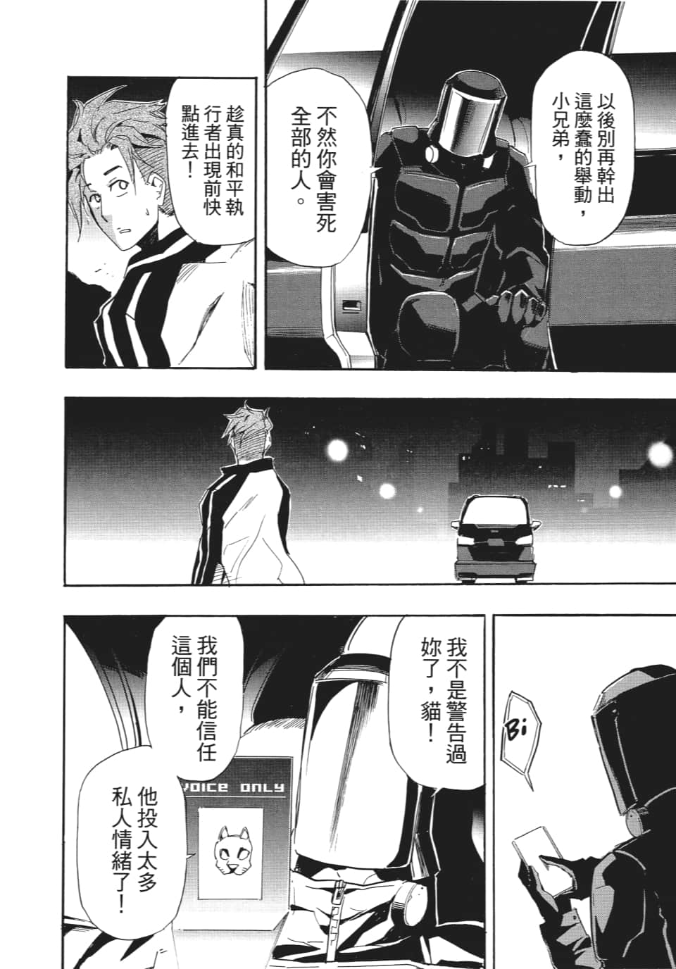 Page 101