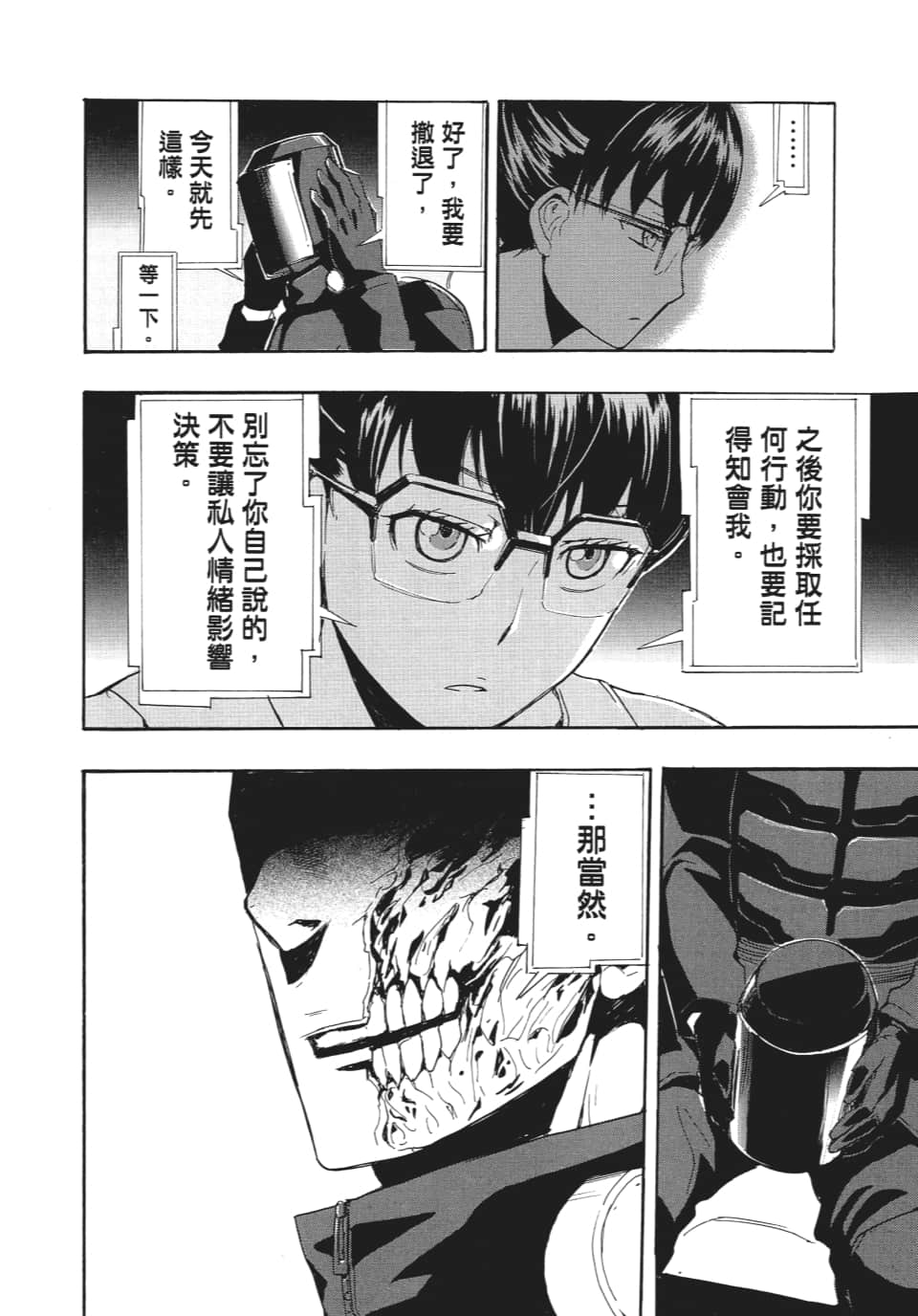 Page 103