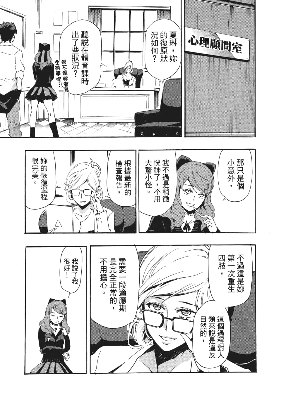 Page 106