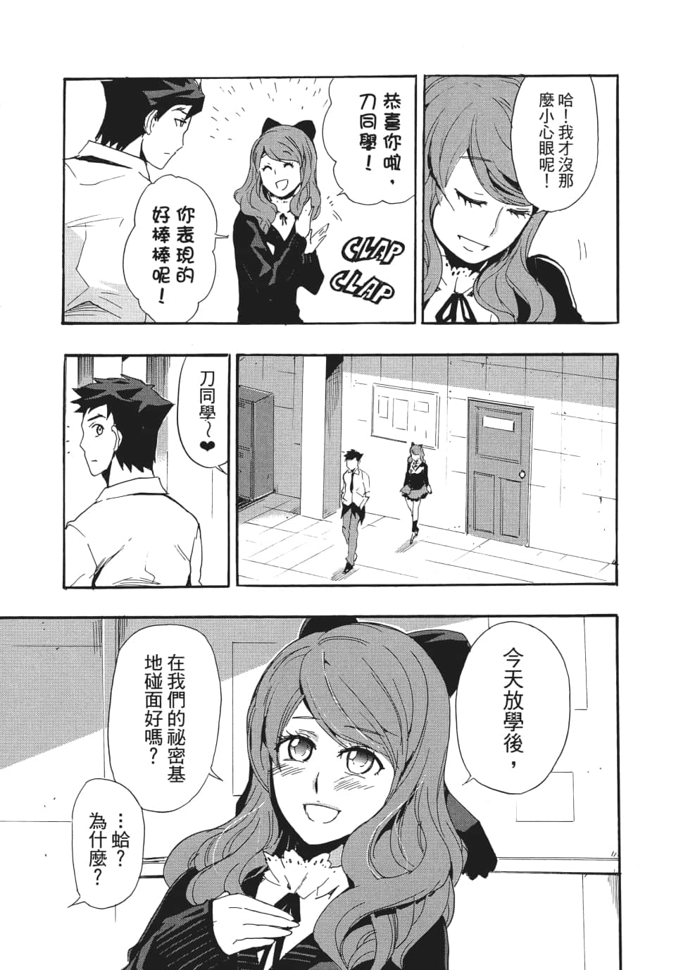 Page 108