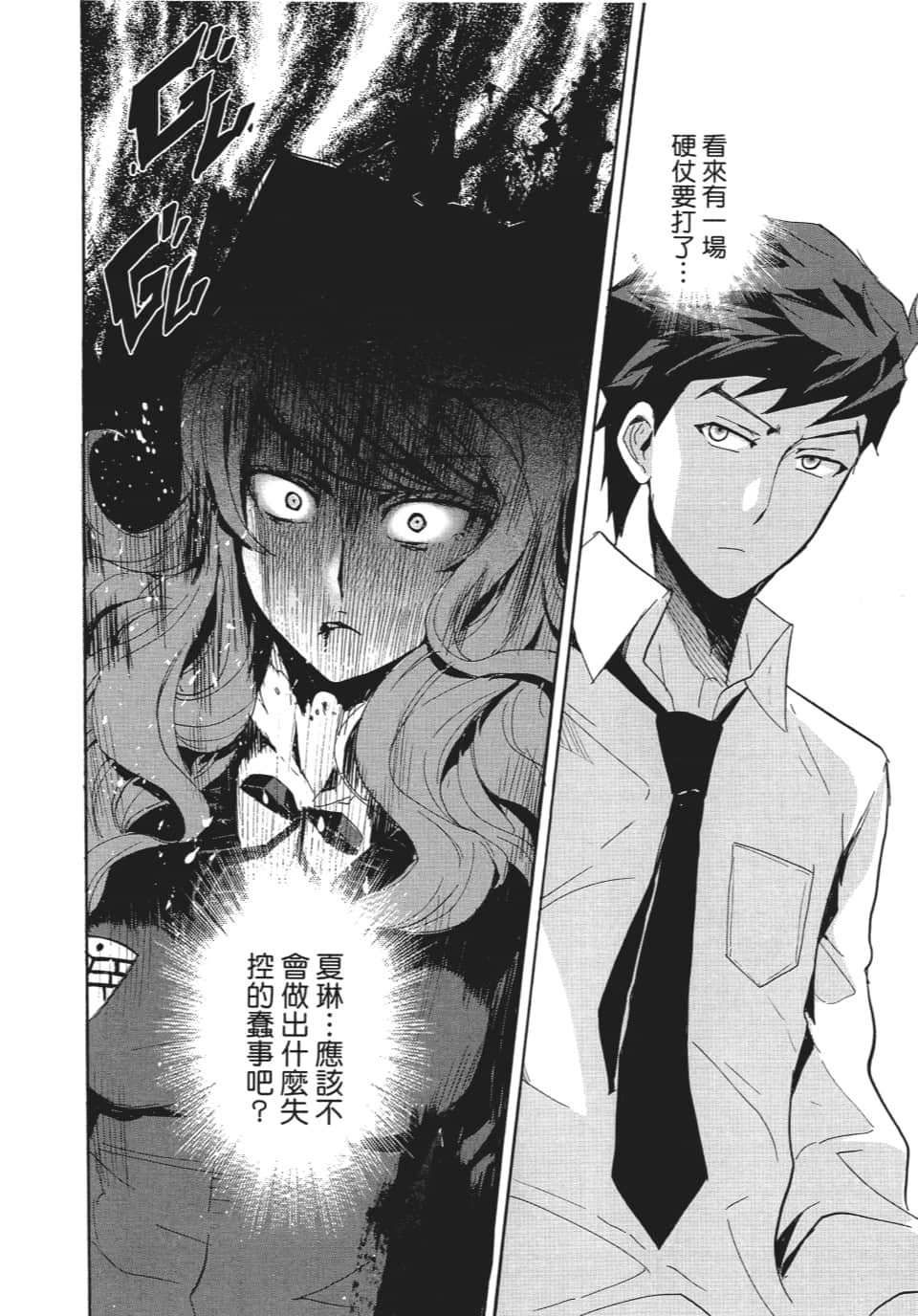 Page 111