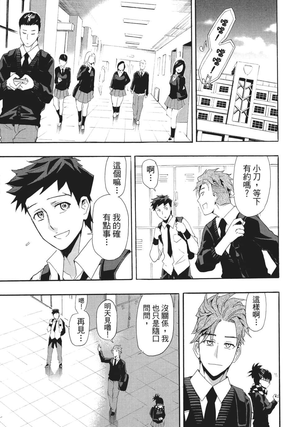 Page 112